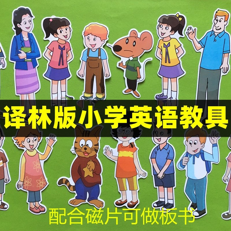 贴课堂苏教版3456三四五六年级或介绍用共15个公开课小学英语人物头像