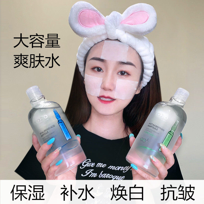 爽肤水女补水保湿喷雾正品收缩毛孔男清爽型化妆护肤大瓶精华湿敷