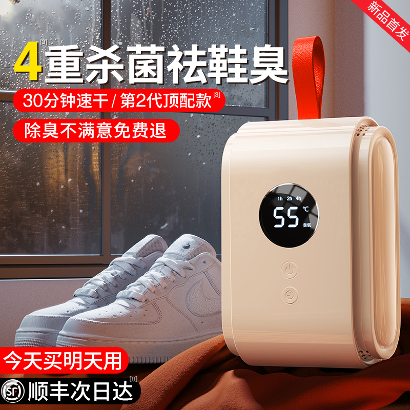 【博主推荐】nesugar小巢糖2025新设计干鞋器鞋子除臭杀菌烘鞋器