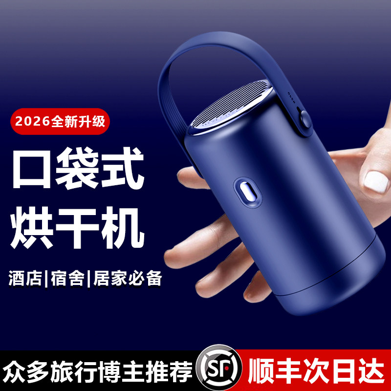 小巢糖2026新款烘干机家用烘衣机旅行便携式小型干衣机宿舍,生活电器,干衣机,淘宝优惠券,粉丝福利购,淘宝优惠卷