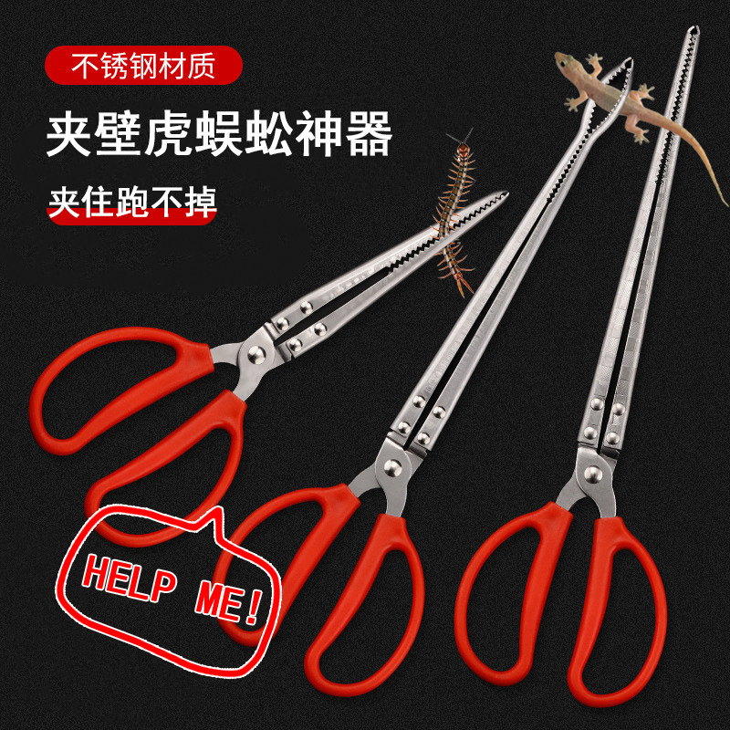 抓虫夹壁虎工具夹蜈蚣神器不绣钢长手柄鼻涕毛毛爬虫捕捉钳子家用高性价比高么？