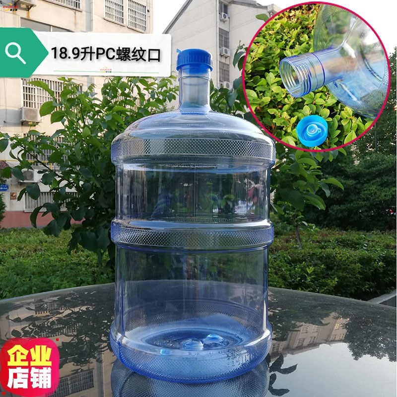 饮水机空桶抽水桶加厚pc桶水桶