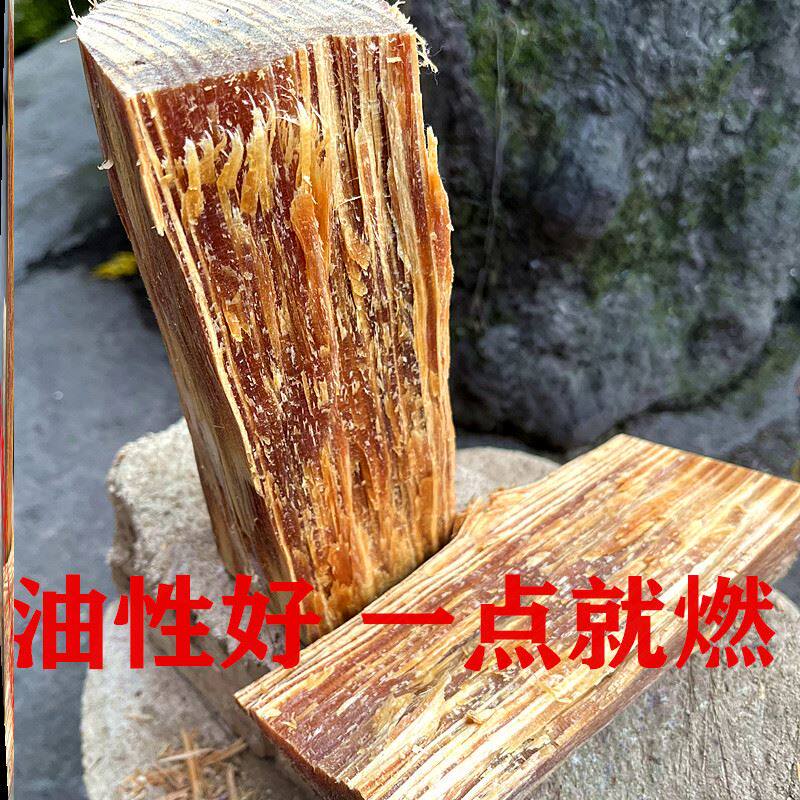 户外农村柴火引火神器老式野营松树松明子点火树枝生火引燃条专用