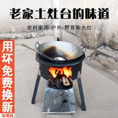 小型蒸煮专用油桶大锅炉灶烧柴材的柴火炉户外火铁锅柴火灶炖防风