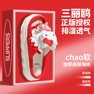 厚底拖鞋三丽鸥透气舒适