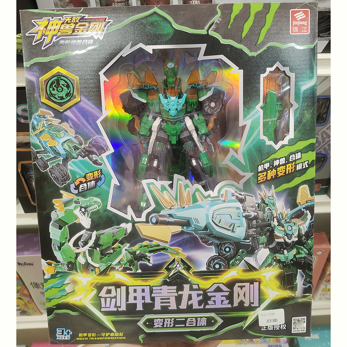 儿童变形玩具机器人男孩机甲神兽金刚二合体剑甲青龙霸王麒麟