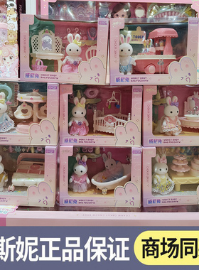 小兔子的家过家家家具仿真房间雅斯妮威尼兔玩具礼物儿童女孩