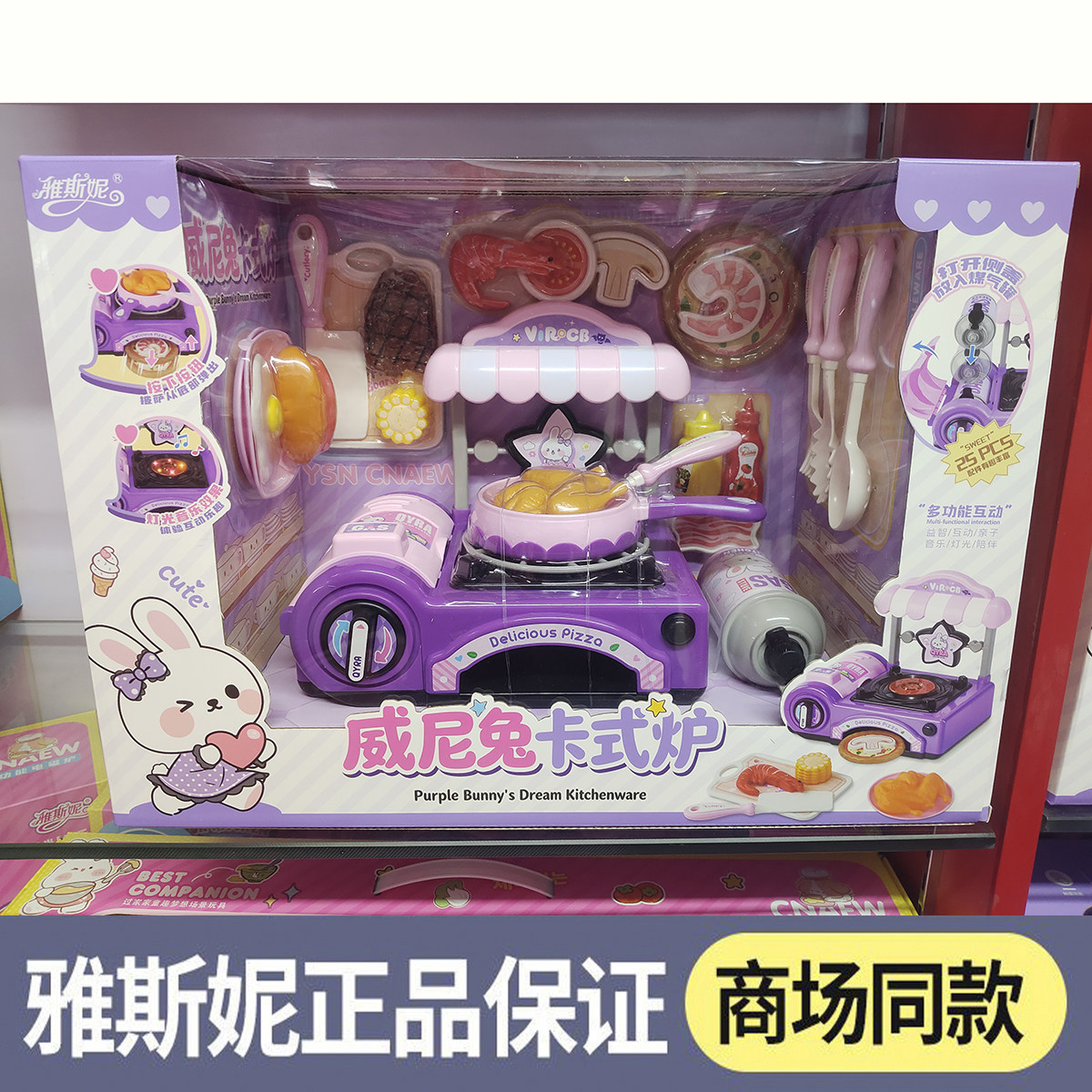 雅斯妮威尼兔女孩儿童仿真厨具过家家玩具音乐灯光卡式炉电饭煲