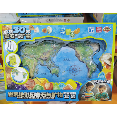 多乐谷世界地形图儿童考古岩石矿物动手宝石挖掘套装玩具益智礼物