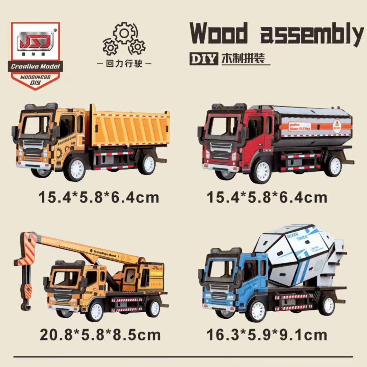 木制拼装玩具车3D立体拼图回力行驶手工DIY益智玩具男孩4岁5岁