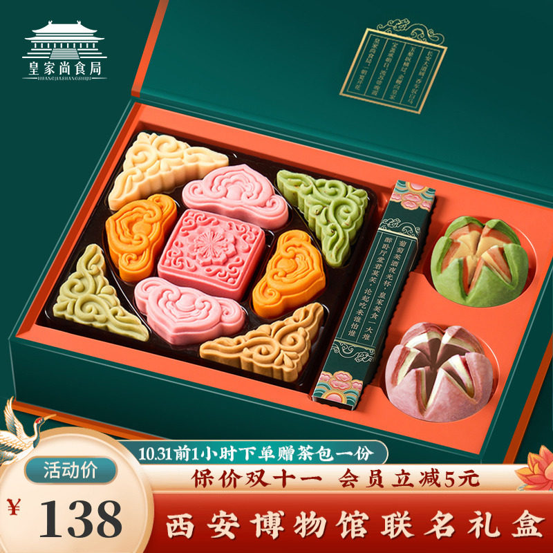 皇家尚食局中式糕点礼盒装西安陕西特产荷花酥点心零食礼品送长辈怎么看?