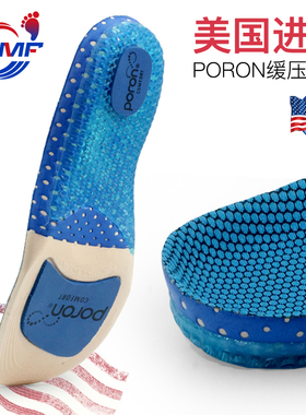 运动鞋垫男女减震吸汗进口poron高弹篮球透气加厚舒适软运动鞋垫