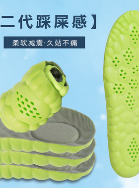 2双 云朵鞋垫软底减震舒适高弹透气吸汗加厚饱满厚实跑步军训抗菌