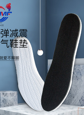 boost内增高鞋垫男女运动减震aj抗菌吸汗透气软底高弹隐形垫神器