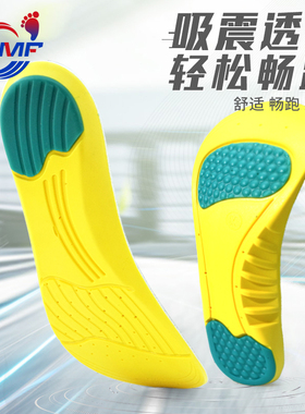 2双 运动鞋垫男吸汗鞋垫女跑步透气高弹减震软底舒适篮球运动夏季