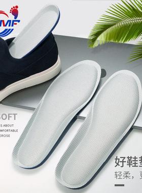 鞋垫女超软防痛军训加厚海波丽棉舒适男运动减震软底吸汗透气鞋垫