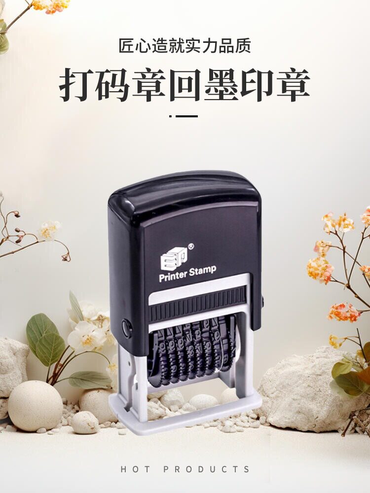 回墨封条定制自动输出可调数字和字母带轮封条中英文数字带轮封条