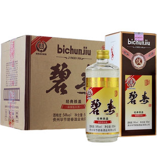 贵州碧春酒经典铁盖 54度酱香型白酒纯粮固态酿造500ml*6瓶整箱装