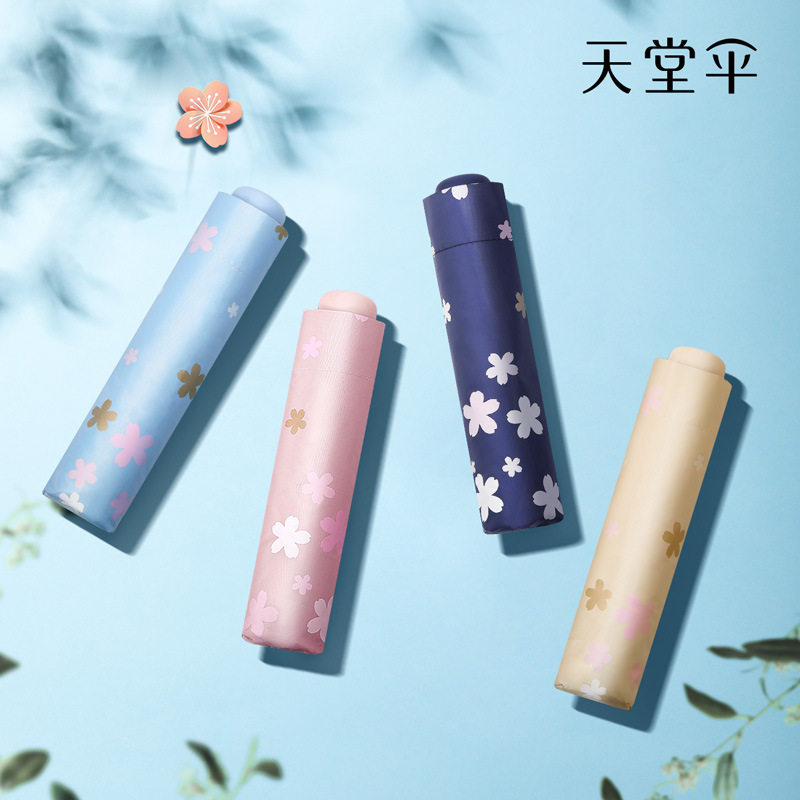 天堂伞天堂伞33633E浪漫樱花遮阳防晒伞晴雨两用雨伞樱花小伞印刷