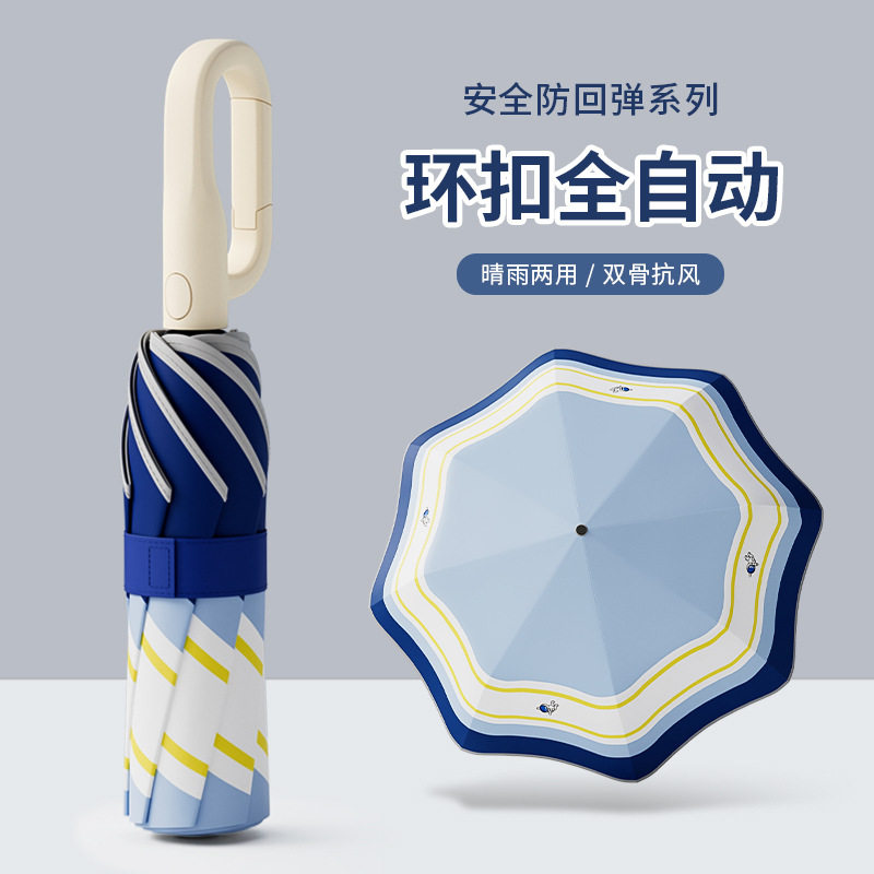 环扣全自动安全式儿童雨伞男女孩学生上学专用一键开合折叠防回弹