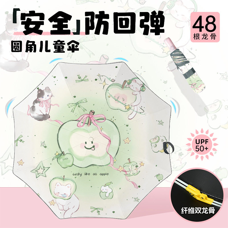 批发定制自动卡通儿童雨伞安全圆角防戳防回弹伞防晒遮阳伞晴雨伞