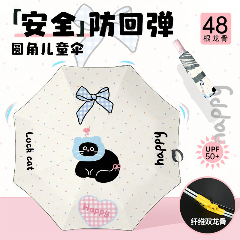 批发定制自动卡通儿童雨伞安全圆角防戳防回弹伞防晒遮阳伞晴雨伞