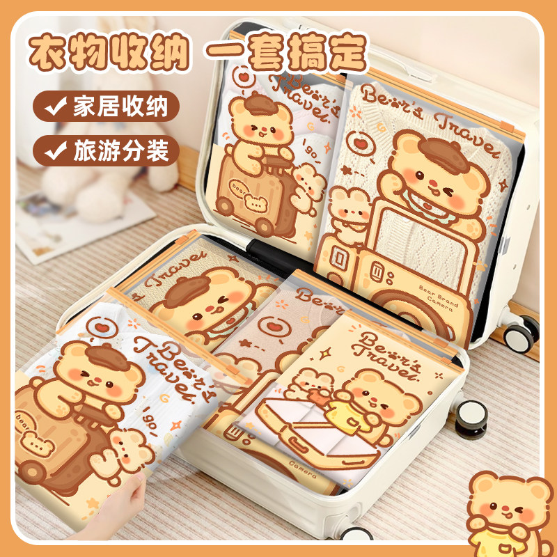 小熊旅行衣服收纳袋内衣分装袋旅游出差行李箱衣物鞋子分类密封袋,收纳整理,其他收纳袋,淘宝优惠券,粉丝福利购,淘宝优惠卷
