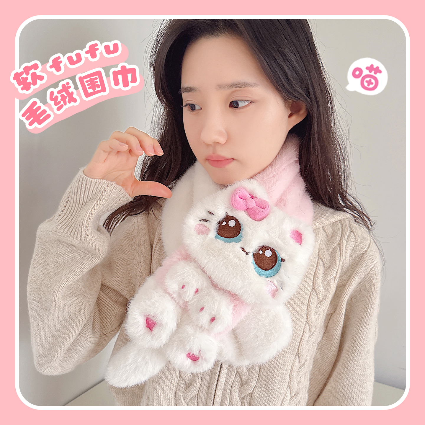 围巾女学生2025新款冬季可爱加厚保暖防寒风毛绒围脖护颈披肩外搭