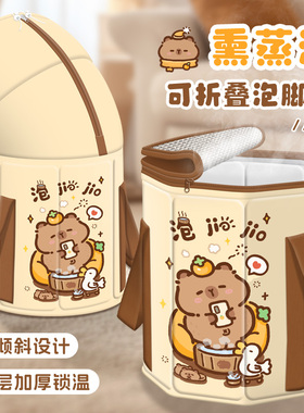 卡皮巴拉泡脚桶过小腿可折叠家用女生泡脚袋便携足浴桶宿舍洗脚桶