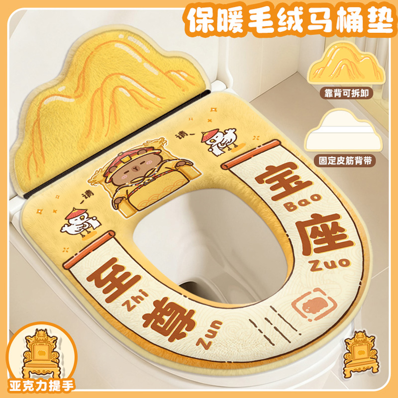 卡皮巴拉毛绒马桶坐垫子2025新款免洗防水冬加厚四季通用坐便器圈