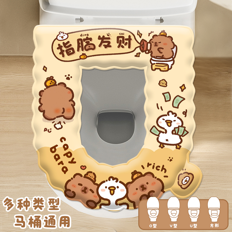 指腚发财马桶垫子粘贴式EVA防水