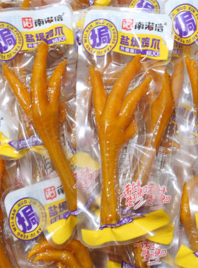 南诺信盐焗鸡爪凤爪超市同款