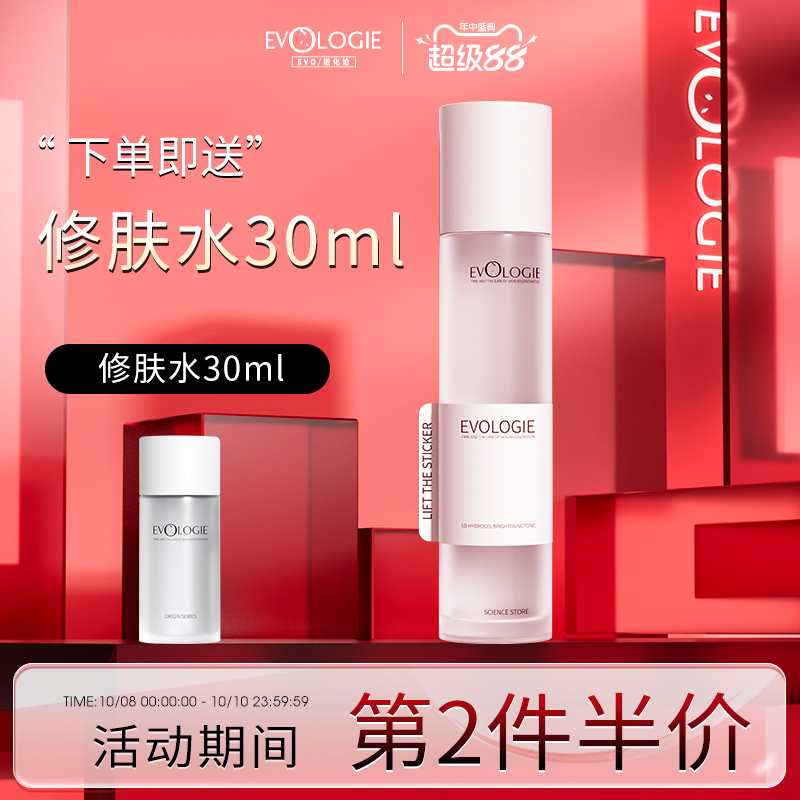 evologie进化论咕咕酵母补水养护