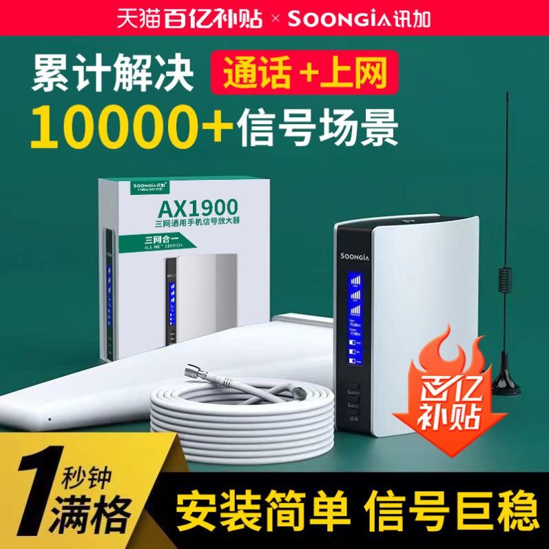 手机信号放大接收增强扩大器信号室内家用通话上网数据稳定加速