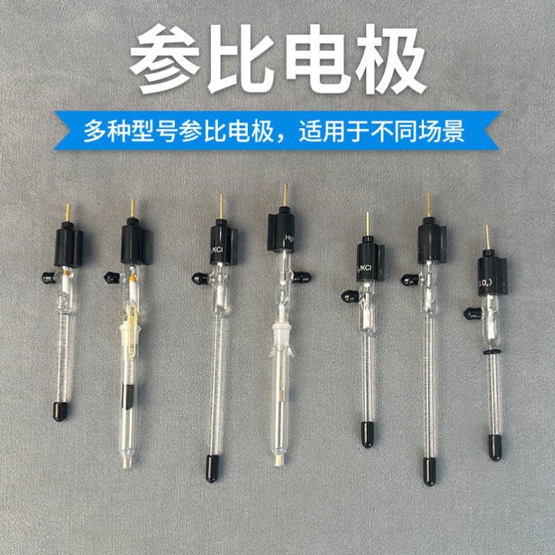 氯化银参比电极agagcl参比电极饱和甘汞硫酸亚汞氧化汞AgClHgO