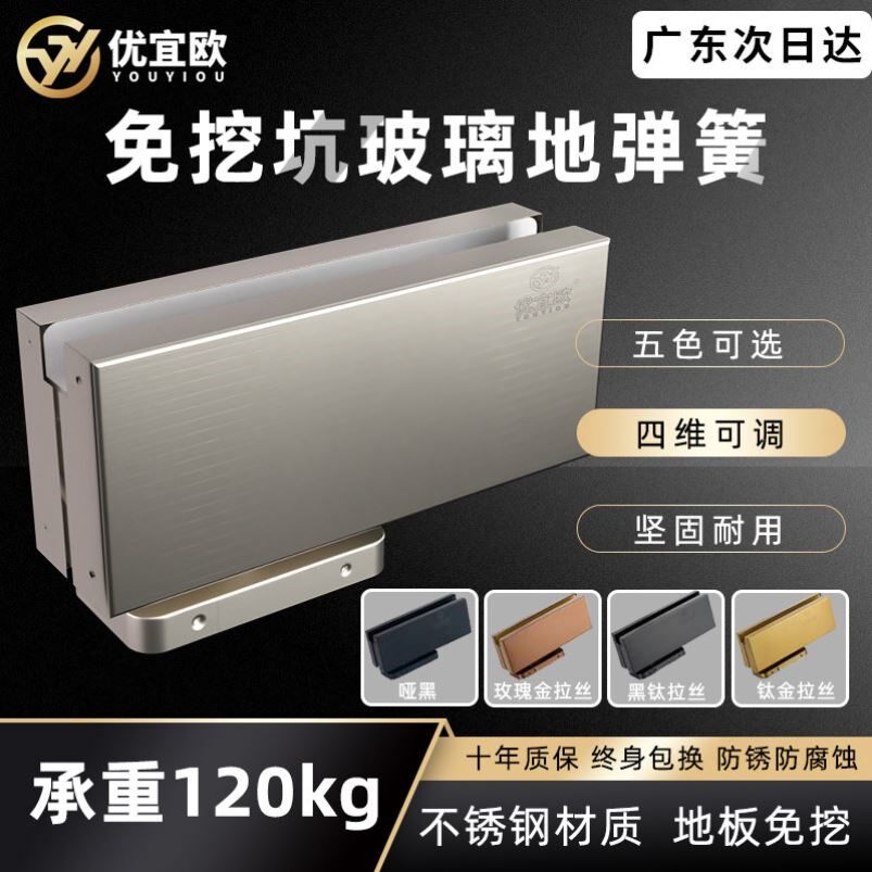 免挖坑地弹簧隐藏式免开槽无框玻璃门地弹璜配件暗藏免挖孔通用型