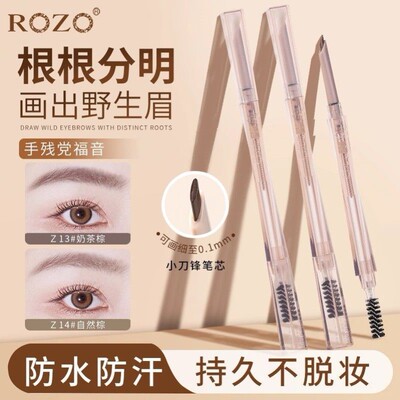 眉笔持久防水不脱色防汗品牌正品眉刷女粗双头画眉毛神器懒人专用