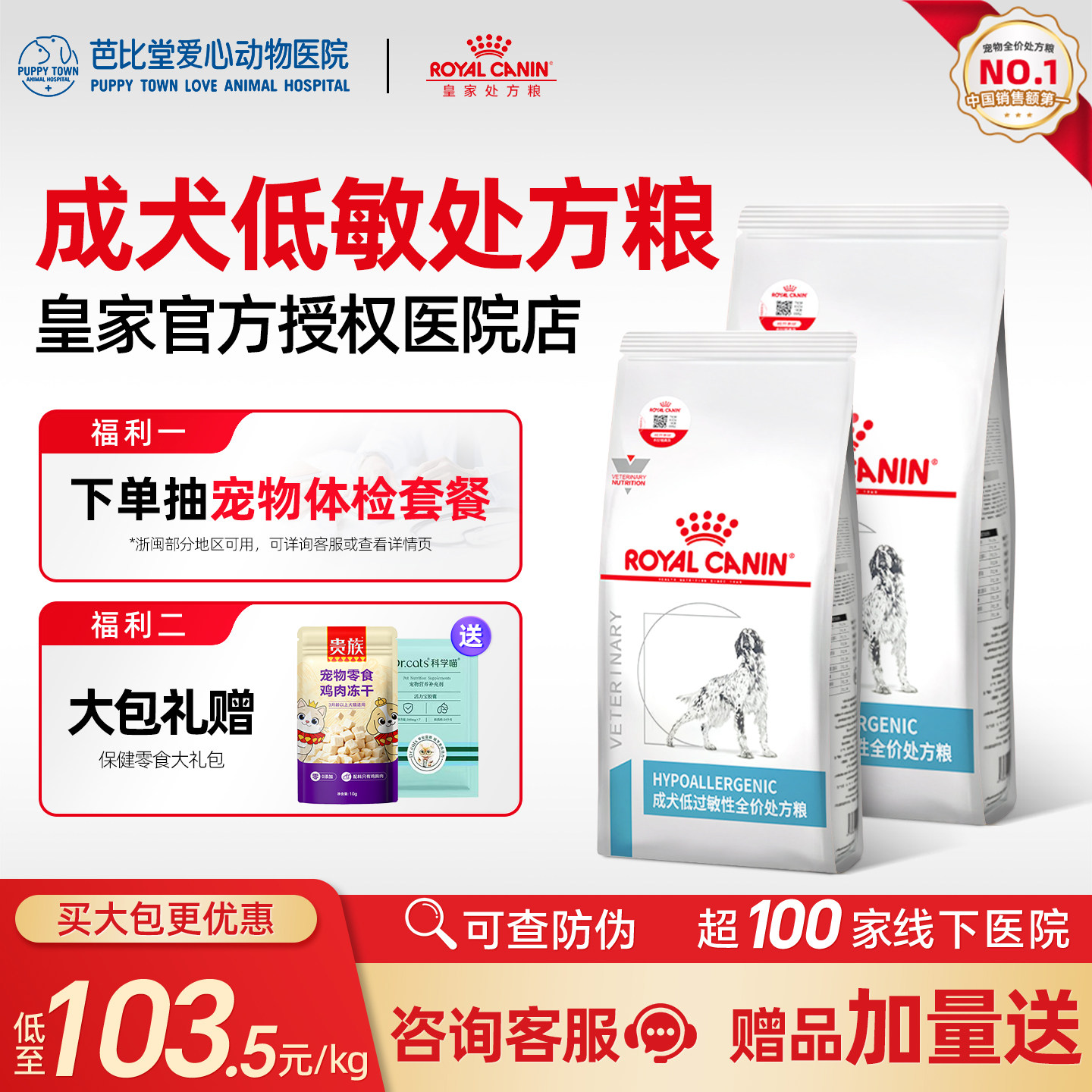 皇家狗粮低过敏性处方粮低敏DR21哈士奇成犬通用型敏感犬粮2kg
