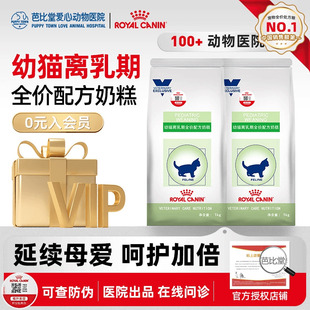 皇家VCN离乳期配方猫奶糕粮FW34怀孕哺乳期营养促生长易消化猫粮