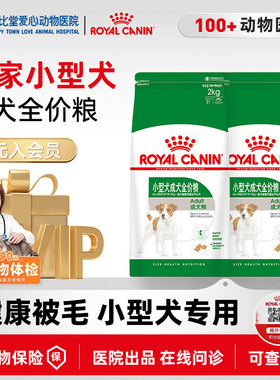 皇家犬粮PR27小型犬成犬通用2kg比熊专用粮博美泰迪4斤雪纳瑞狗粮