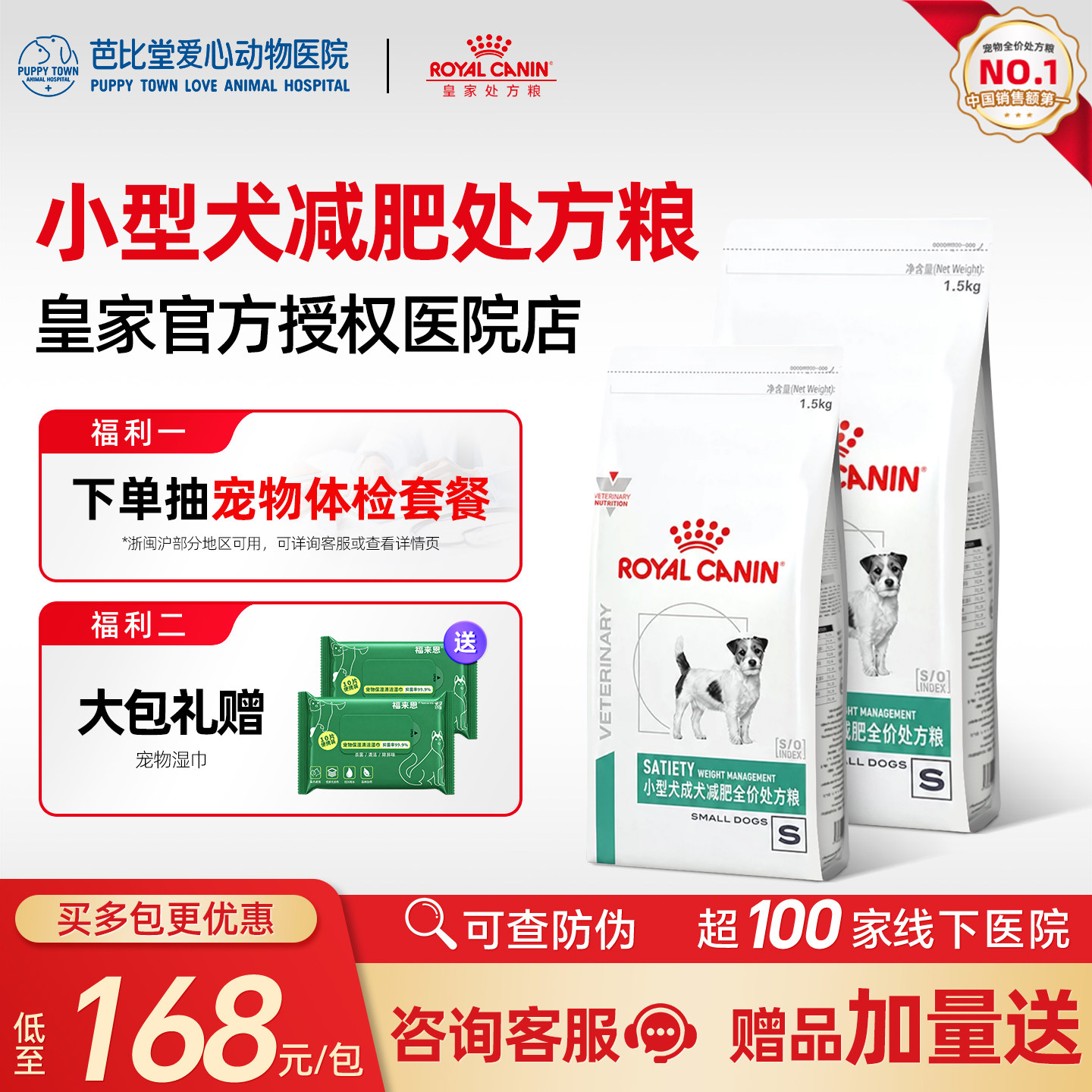 皇家狗粮小型犬SAS30成犬减肥处方粮健康减脂低脂高蛋白狗粮1.5KG