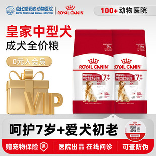 皇家狗粮中型犬通用成犬粮SMA25中老年全价犬粮15KG柯基边牧金毛