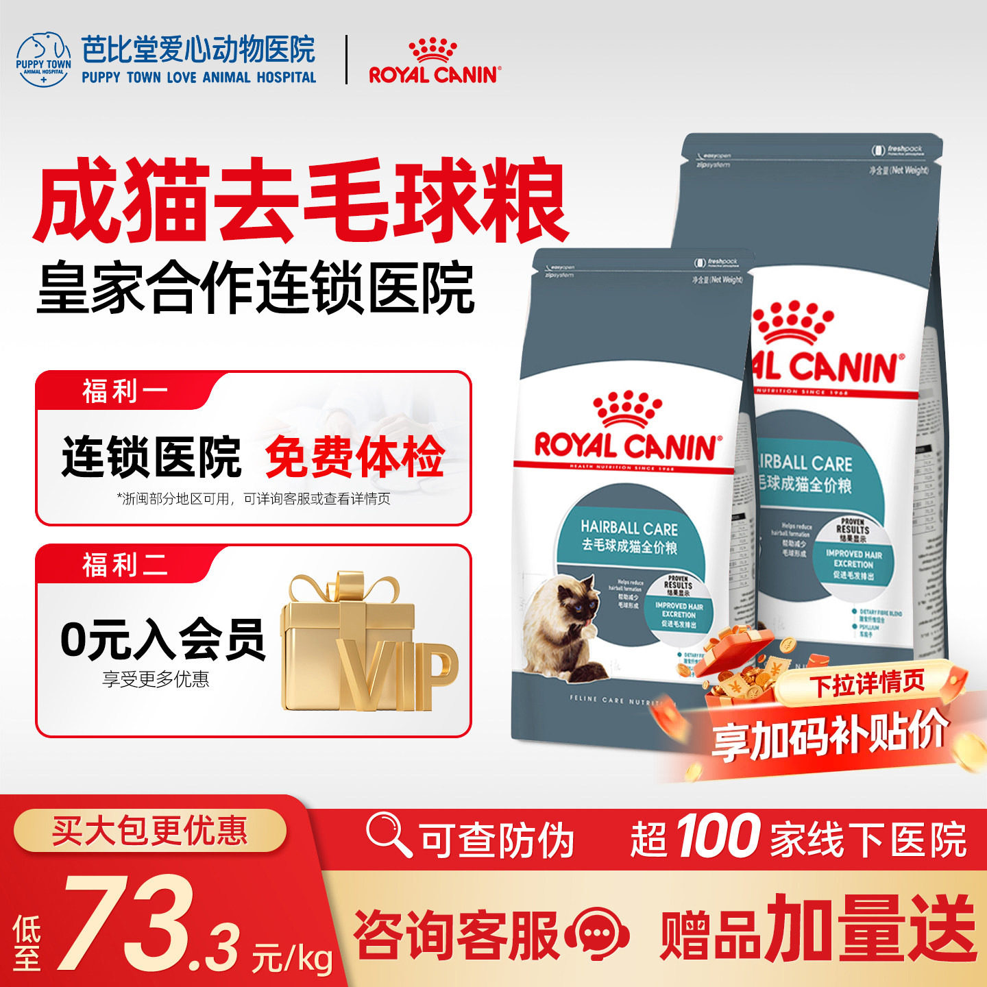 皇家ih34成年营养增肥发腮猫主粮