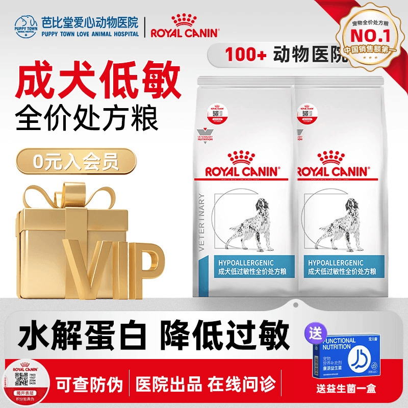 皇家犬粮过敏性处方dr21哈士奇