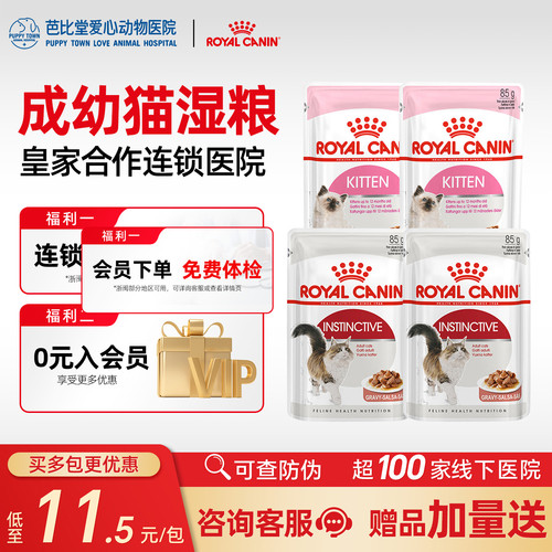 皇家湿粮包幼猫奶糕粮