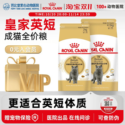 皇家bs34英国专用美短成全价猫粮