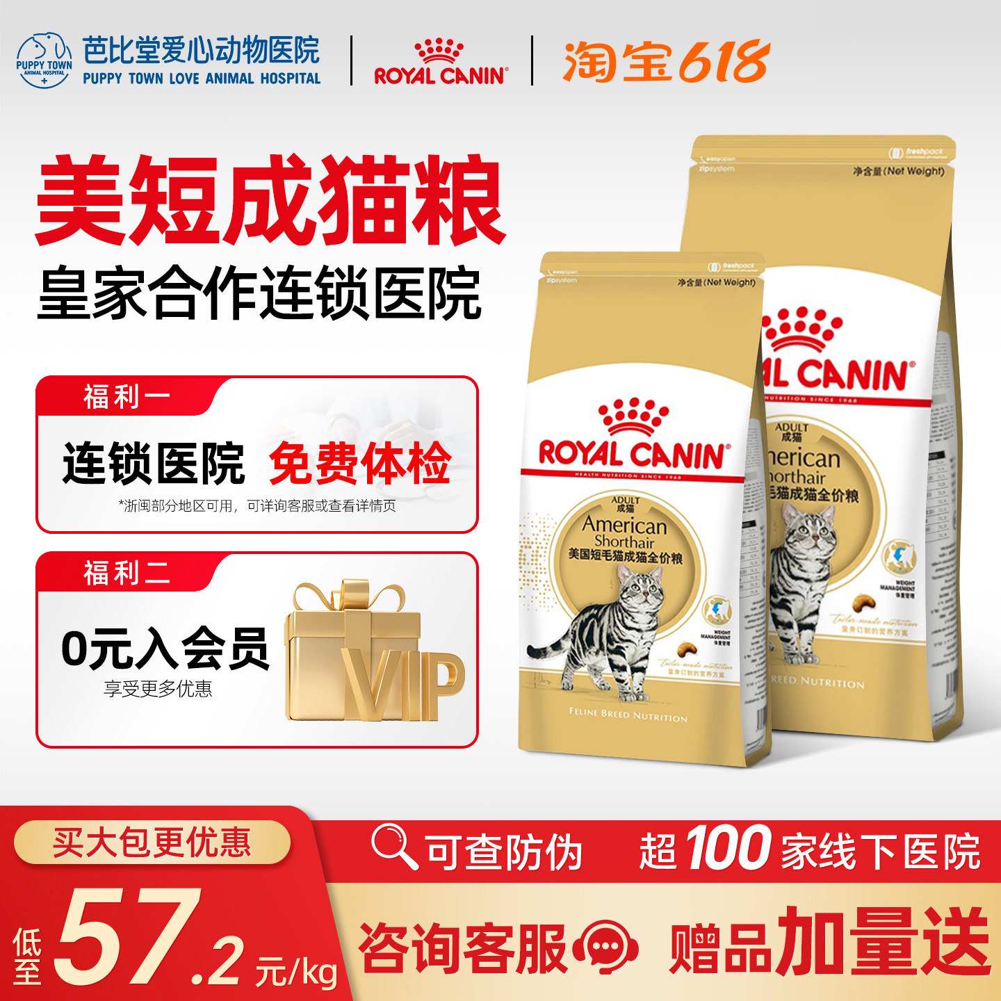皇家ASA31 美短成猫猫粮食品2kg宠物营养猫咪猫粮美国短毛猫猫粮