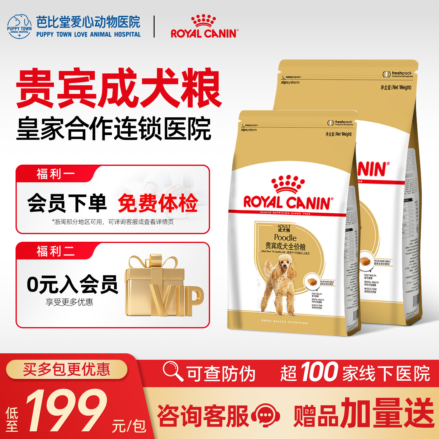 皇家PD30贵宾泰迪专用成犬粮幼犬老年狗粮小型犬灰泰迪犬干粮3kg