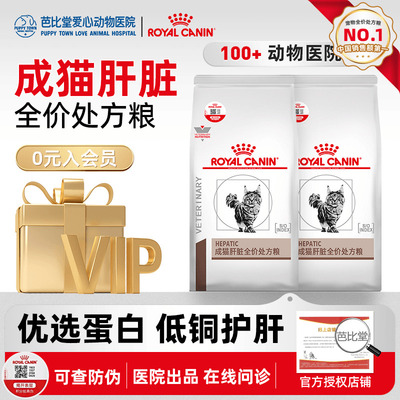 皇家处方hf26肝炎厌食猫粮