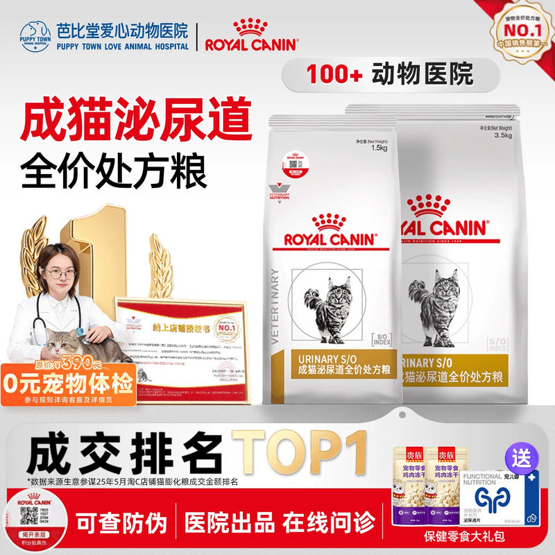 皇家处方粮LP34泌尿道全价猫粮泌尿系统结石配方猫咪情绪舒缓猫粮